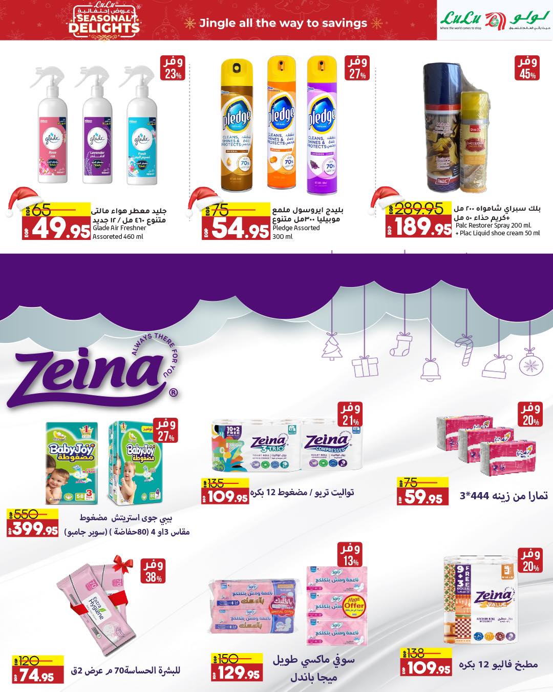 lulu-hypermarket offers from 3dec to 14dec 2024 عروض لولو هايبر ماركت من 3 ديسمبر حتى 14 ديسمبر 2024 صفحة رقم 40